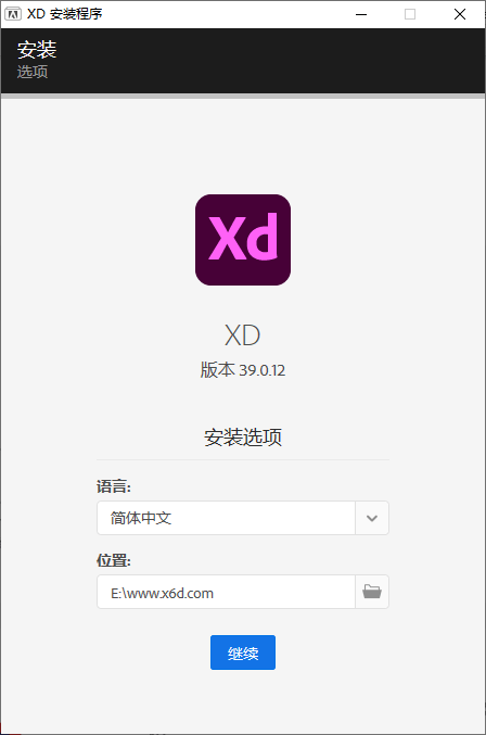 Adobe XD 2021 v39.0冒泡网-中创网-项目资源网-资源之家-项目资源网-资源之家-副业项目-手机搬砖-中创网-无货源电商-创业项目-抖音工具箱-搬砖项目-网络赚钱网创矩阵局-网赚冒泡网-福缘网-中创网-知识街网站