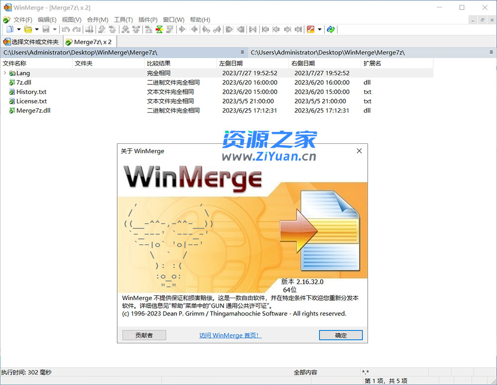 WinMerge 文件比较 v2.16.32 绿色版冒泡网-中创网-项目资源网-资源之家-项目资源网-资源之家-副业项目-手机搬砖-中创网-无货源电商-创业项目-抖音工具箱-搬砖项目-网络赚钱网创矩阵局-网赚冒泡网-福缘网-中创网-知识街网站