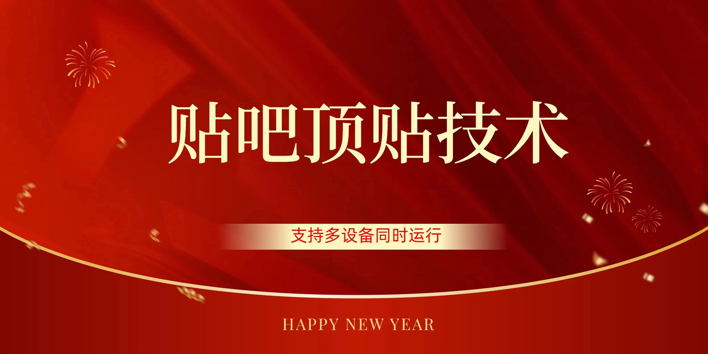 价值880的贴吧顶多贴引流技术，精准打粉，适用于360行，长尾流量冒泡网-中创网-项目资源网-资源之家-项目资源网-资源之家-副业项目-手机搬砖-中创网-无货源电商-创业项目-抖音工具箱-搬砖项目-网络赚钱网创矩阵局-网赚冒泡网-福缘网-中创网-知识街网站