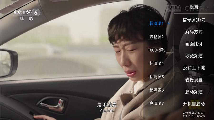 安卓 神鸟电视 v3.7.3 纯净版 电视直播盒子 安卓 神鸟电视 v3.7.3 纯净版 电视直播盒子