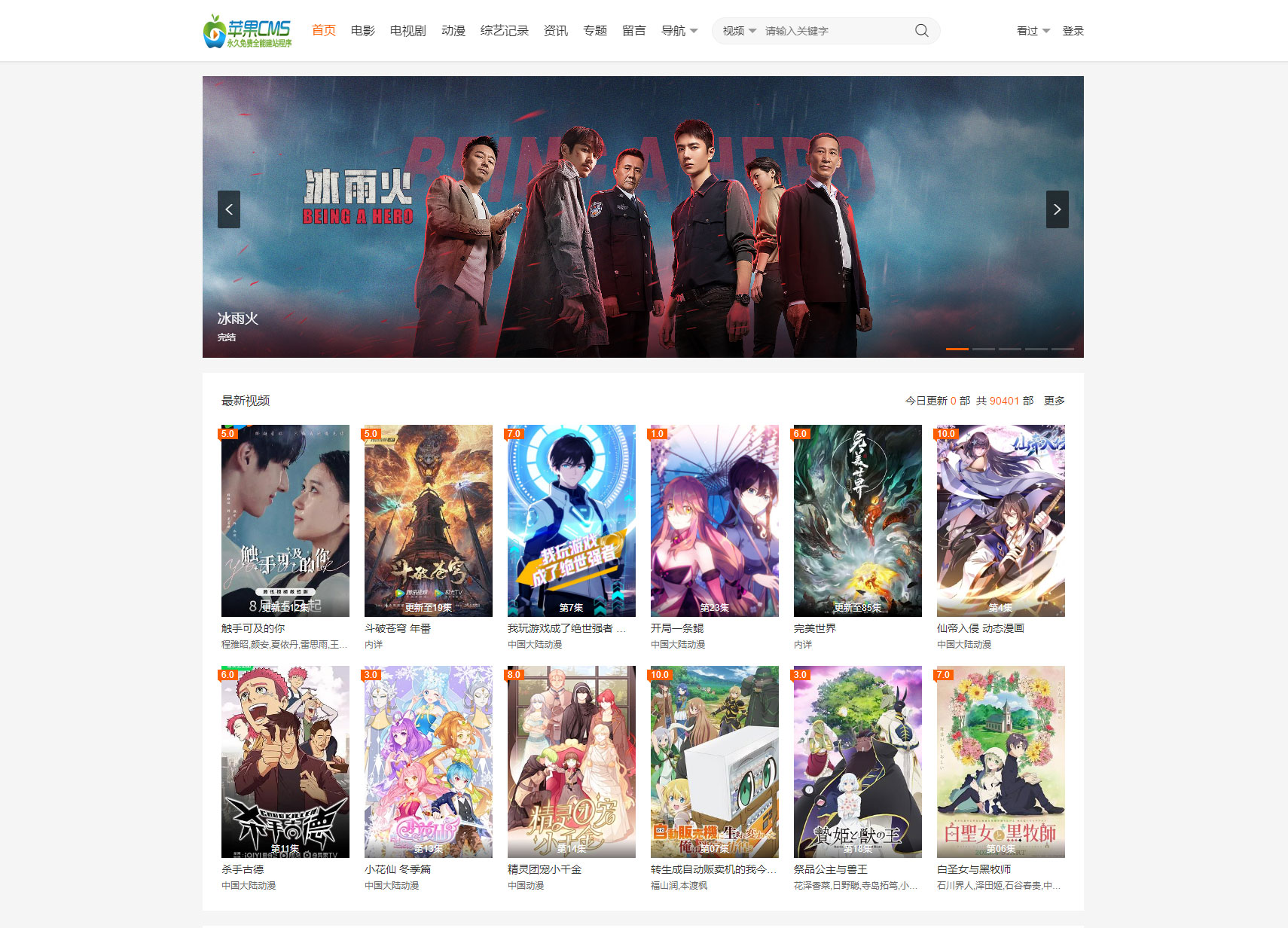 苹果 CMS 大橙子 vfed 5.0 去授权完美破解主题模版源码冒泡网-中创网-项目资源网-资源之家-项目资源网-资源之家-副业项目-手机搬砖-中创网-无货源电商-创业项目-抖音工具箱-搬砖项目-网络赚钱网创矩阵局-网赚冒泡网-福缘网-中创网-知识街网站