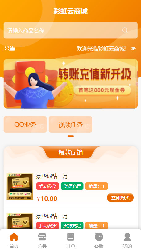 2023 彩虹全新 SUP 模板，卡卡云模板修复版冒泡网-中创网-项目资源网-资源之家-项目资源网-资源之家-副业项目-手机搬砖-中创网-无货源电商-创业项目-抖音工具箱-搬砖项目-网络赚钱网创矩阵局-网赚冒泡网-福缘网-中创网-知识街网站