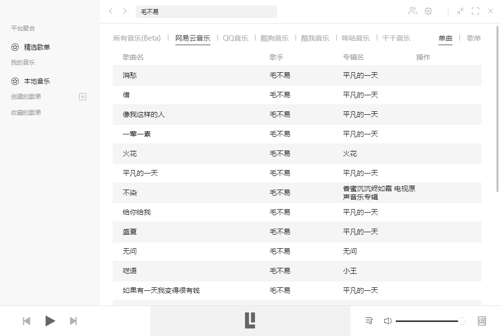 多平台音乐 Listen1 v2.26.2 绿色版冒泡网-中创网-项目资源网-资源之家-项目资源网-资源之家-副业项目-手机搬砖-中创网-无货源电商-创业项目-抖音工具箱-搬砖项目-网络赚钱网创矩阵局-网赚冒泡网-福缘网-中创网-知识街网站