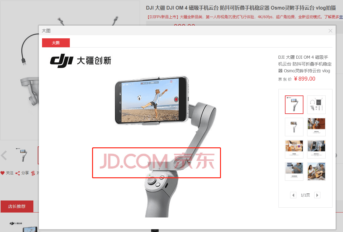 京东商品大图去水印方法冒泡网-中创网-项目资源网-资源之家-项目资源网-资源之家-副业项目-手机搬砖-中创网-无货源电商-创业项目-抖音工具箱-搬砖项目-网络赚钱网创矩阵局-网赚冒泡网-福缘网-中创网-知识街网站