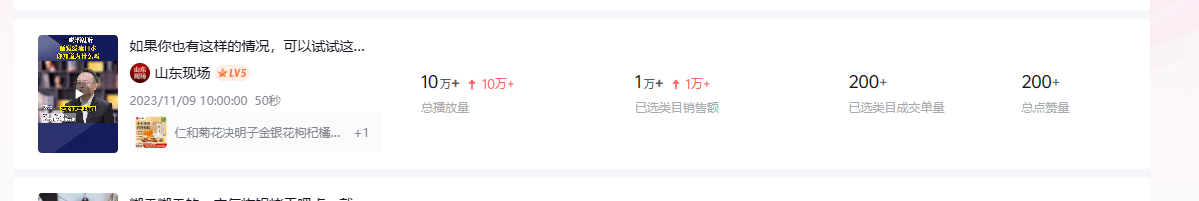 养生号的五种选品方法,找到属于自己的爆品 养生号的五种选品方法,找到属于自己的爆品