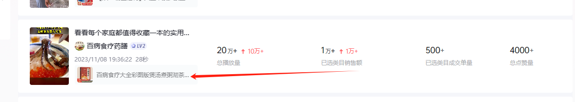 养生号的五种选品方法,找到属于自己的爆品 养生号的五种选品方法,找到属于自己的爆品