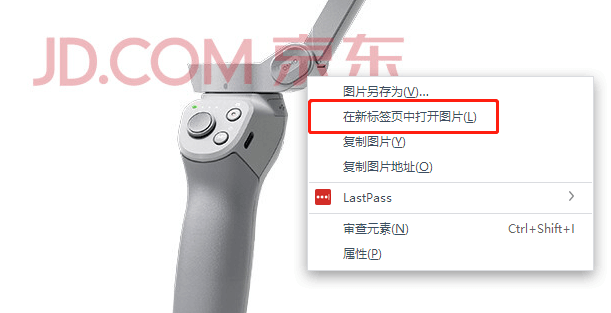 京东商品大图去水印方法 京东商品大图去水印方法