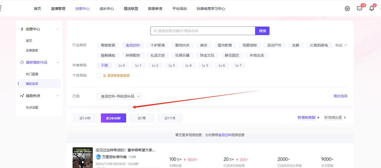 养生号的五种选品方法,找到属于自己的爆品 养生号的五种选品方法,找到属于自己的爆品