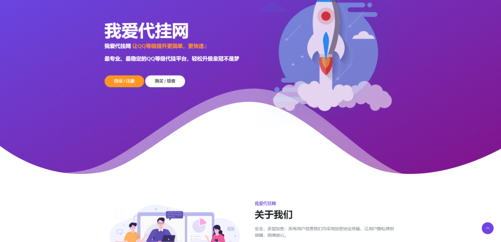 一款简洁的代挂引导HTML源码冒泡网-中创网-项目资源网-资源之家-项目资源网-资源之家-副业项目-手机搬砖-中创网-无货源电商-创业项目-抖音工具箱-搬砖项目-网络赚钱网创矩阵局-网赚冒泡网-福缘网-中创网-知识街网站