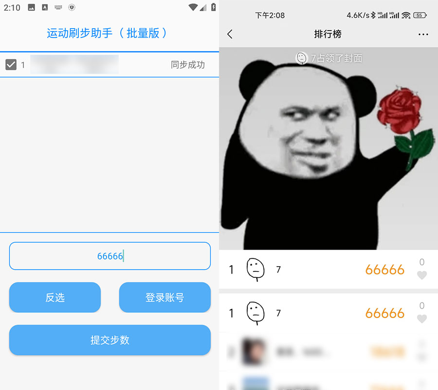 安卓 刷步运动助手N v1.2.0.2 支持批量刷微信运动冒泡网-中创网-项目资源网-资源之家-项目资源网-资源之家-副业项目-手机搬砖-中创网-无货源电商-创业项目-抖音工具箱-搬砖项目-网络赚钱网创矩阵局-网赚冒泡网-福缘网-中创网-知识街网站