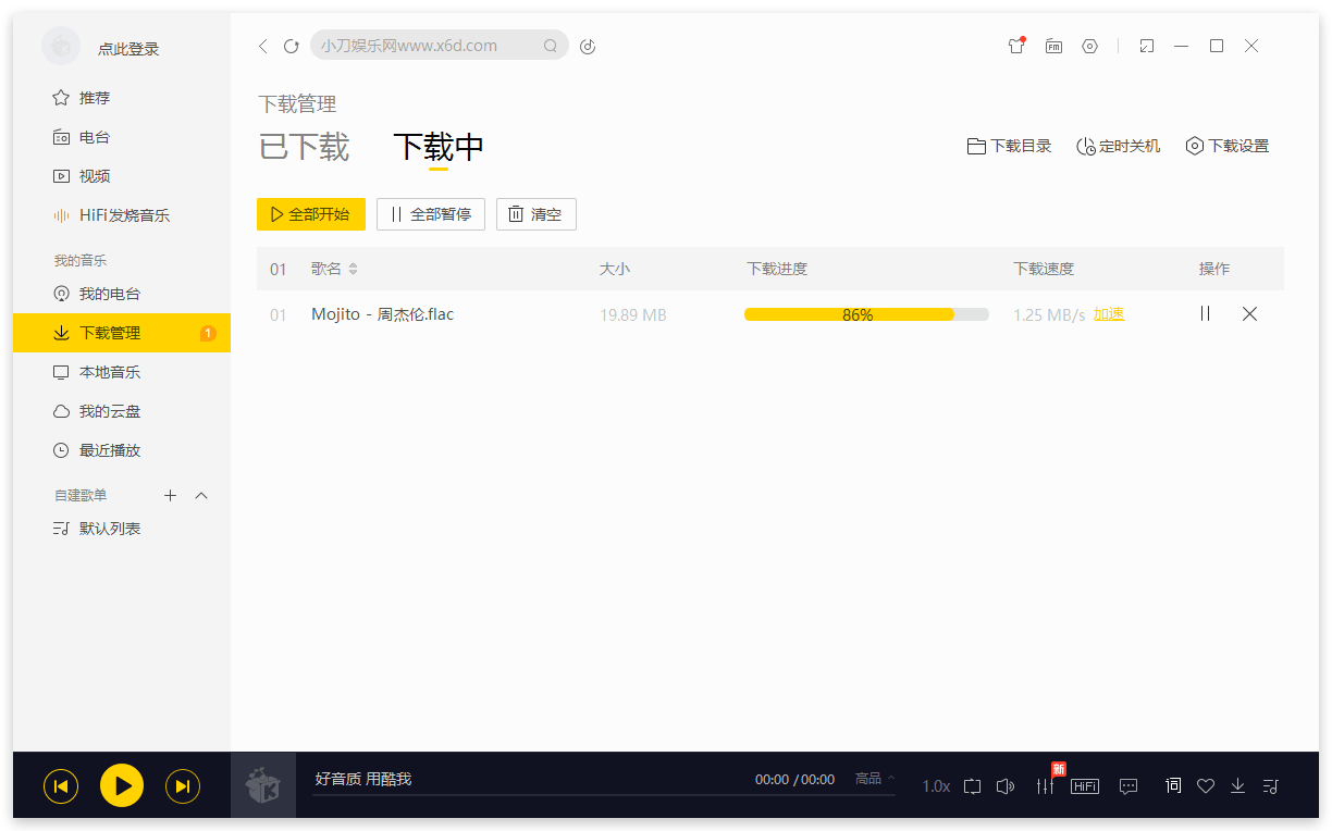酷我音乐 v9.1.1.4 解锁豪华VIP会员 酷我音乐 v9.1.1.4 解锁豪华VIP会员