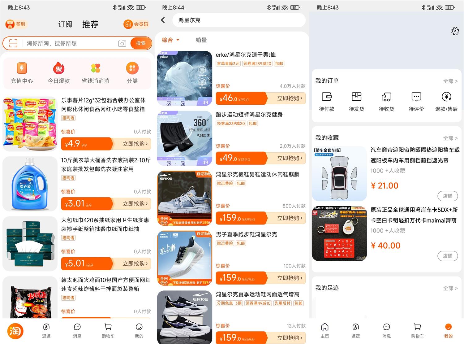 安卓 淘宝官方内部版 v10.12.10.1019 安装包仅 5 M冒泡网-中创网-项目资源网-资源之家-项目资源网-资源之家-副业项目-手机搬砖-中创网-无货源电商-创业项目-抖音工具箱-搬砖项目-网络赚钱网创矩阵局-网赚冒泡网-福缘网-中创网-知识街网站