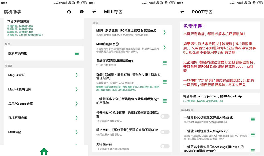 安卓搞机助手 v2.10.6 手机刷机工具冒泡网-中创网-项目资源网-资源之家-项目资源网-资源之家-副业项目-手机搬砖-中创网-无货源电商-创业项目-抖音工具箱-搬砖项目-网络赚钱网创矩阵局-网赚冒泡网-福缘网-中创网-知识街网站