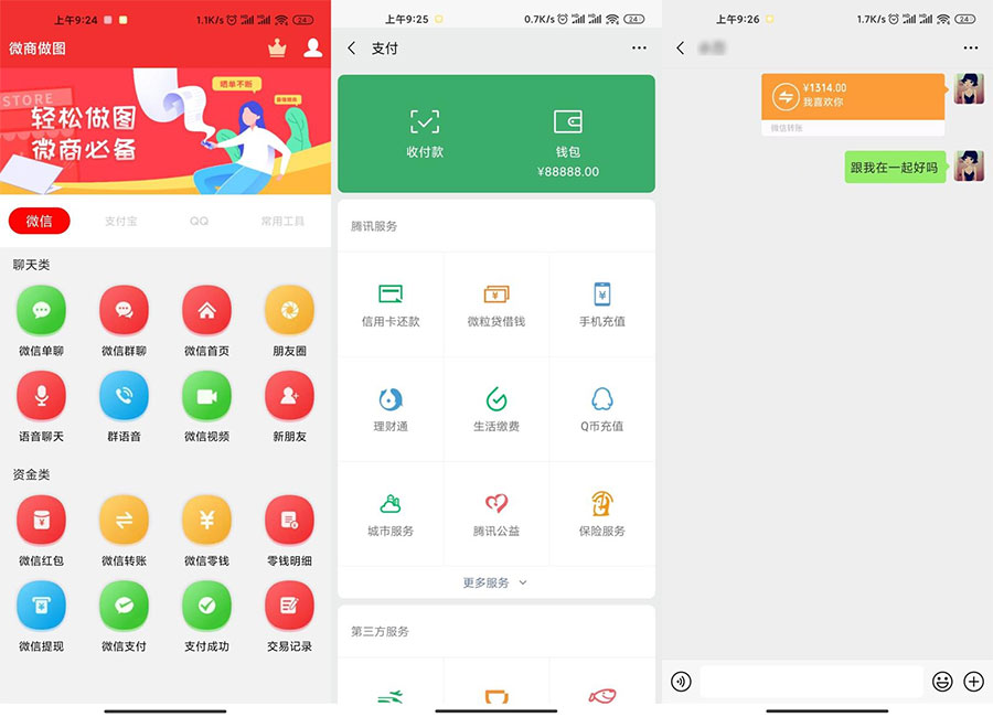 安卓微商做图 v1.7.6 解锁VIP版冒泡网-中创网-项目资源网-资源之家-项目资源网-资源之家-副业项目-手机搬砖-中创网-无货源电商-创业项目-抖音工具箱-搬砖项目-网络赚钱网创矩阵局-网赚冒泡网-福缘网-中创网-知识街网站