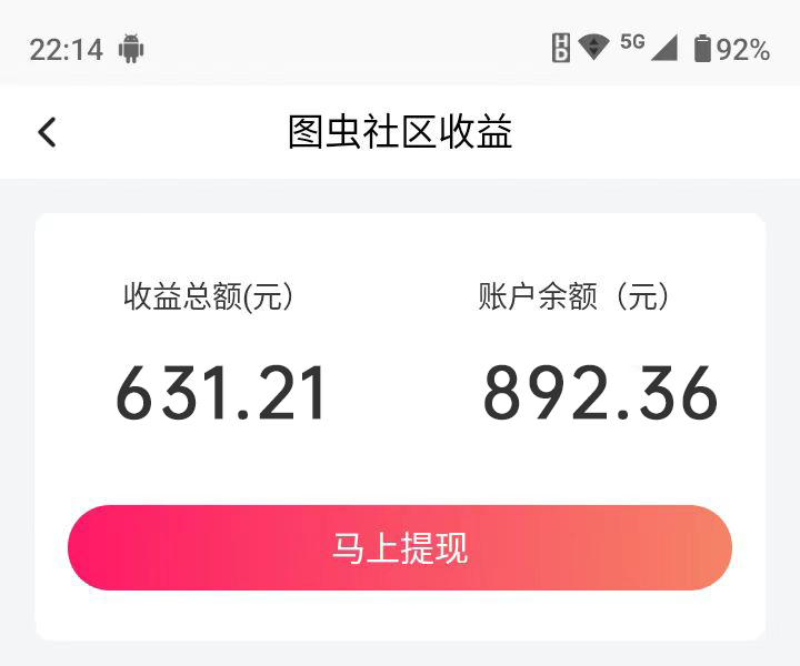搬运照片也能赚钱,无上限收益,非常值得做的项目,小白看过来! 搬运照片也能赚钱,无上限收益,非常值得做的项目,小白看过来!