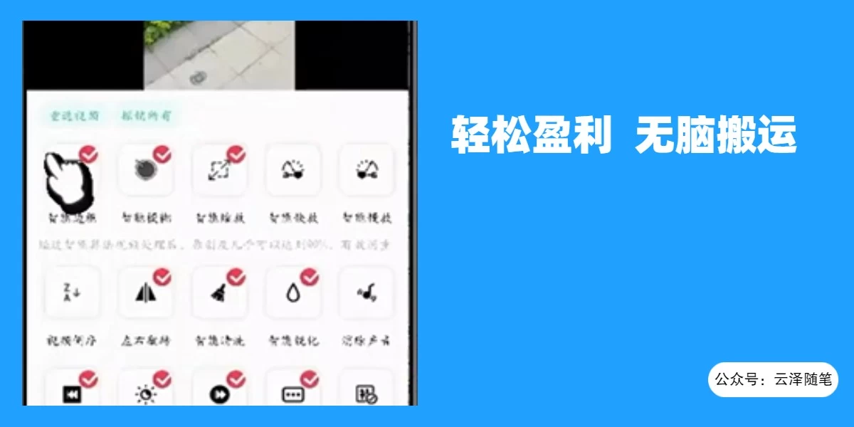 使用软件自动化操作，轻松月入10000+，就算是小白也能简单上手冒泡网-中创网-项目资源网-资源之家-项目资源网-资源之家-副业项目-手机搬砖-中创网-无货源电商-创业项目-抖音工具箱-搬砖项目-网络赚钱网创矩阵局-网赚冒泡网-福缘网-中创网-知识街网站