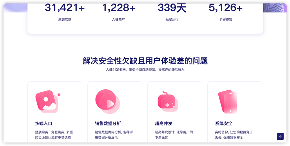 发卡宝开源的发卡平台完整运营系统源码支持自营模式和商家入驻模式 发卡宝开源的发卡平台完整运营系统源码支持自营模式和商家入驻模式