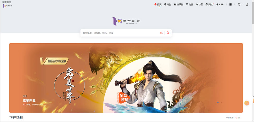 2022最新二开苹果CMS绿豆影视源码 + APP源码完整版冒泡网-中创网-项目资源网-资源之家-项目资源网-资源之家-副业项目-手机搬砖-中创网-无货源电商-创业项目-抖音工具箱-搬砖项目-网络赚钱网创矩阵局-网赚冒泡网-福缘网-中创网-知识街网站