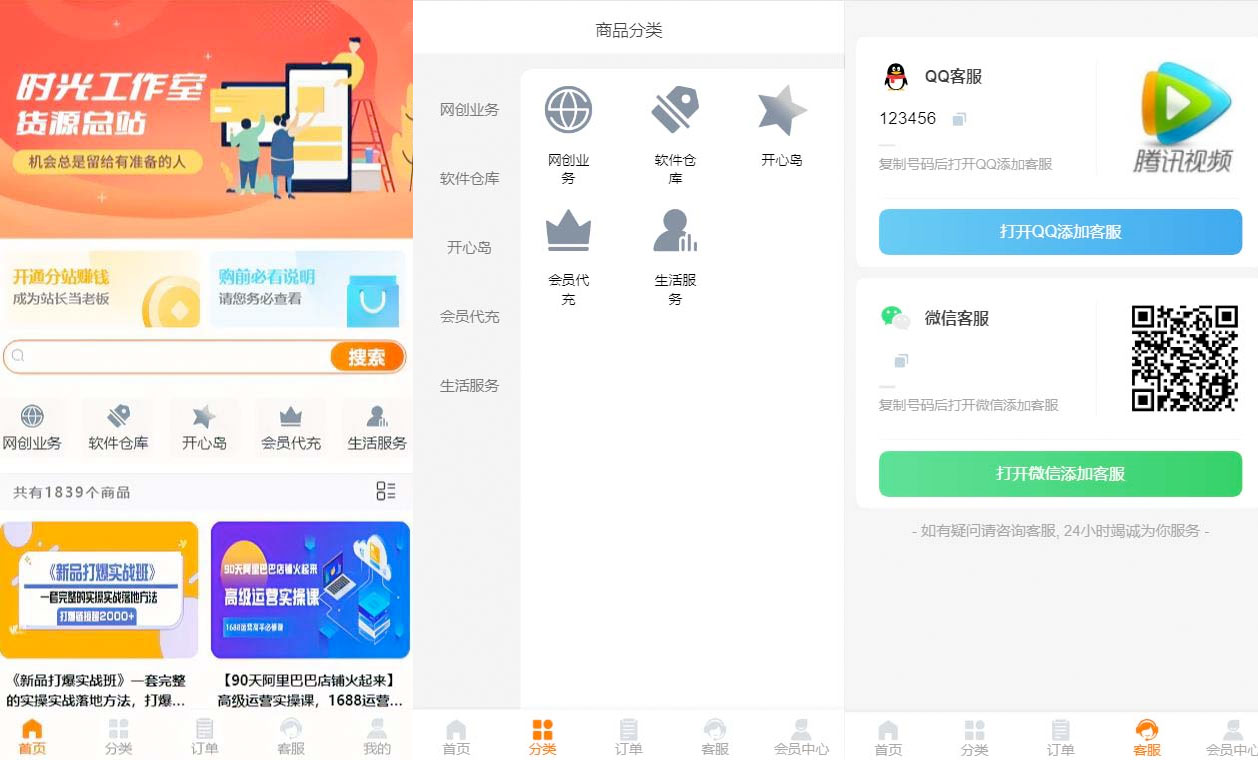 外面收费 388 可运营版时光同款知识付费发卡网程序搭建「全套源码+搭建教程」冒泡网-中创网-项目资源网-资源之家-项目资源网-资源之家-副业项目-手机搬砖-中创网-无货源电商-创业项目-抖音工具箱-搬砖项目-网络赚钱网创矩阵局-网赚冒泡网-福缘网-中创网-知识街网站