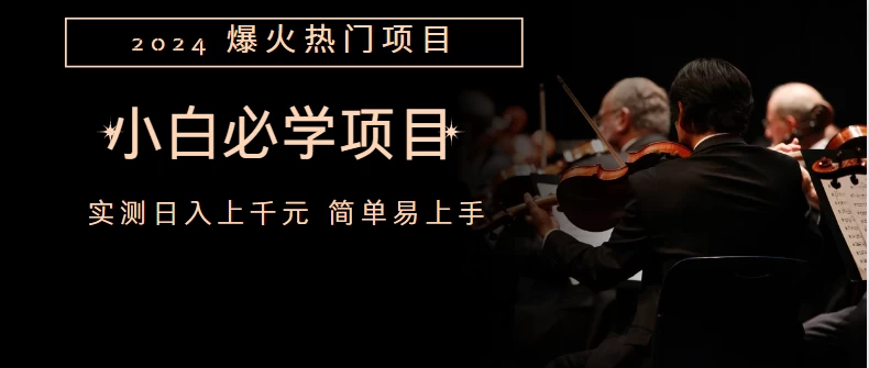 咸鱼无货源搬砖玩法，超火赛道。有手就行月入几万冒泡网-中创网-项目资源网-资源之家-项目资源网-资源之家-副业项目-手机搬砖-中创网-无货源电商-创业项目-抖音工具箱-搬砖项目-网络赚钱网创矩阵局-网赚冒泡网-福缘网-中创网-知识街网站