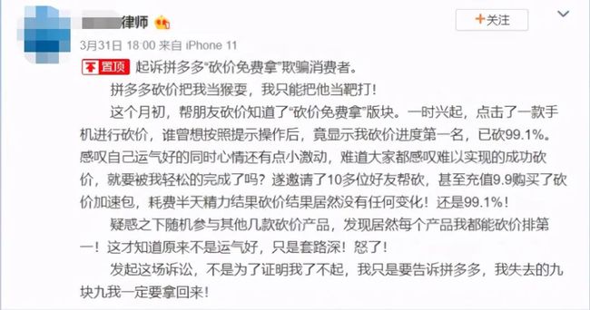 律师砍价未成功起诉拼多多冒泡网-中创网-项目资源网-资源之家-项目资源网-资源之家-副业项目-手机搬砖-中创网-无货源电商-创业项目-抖音工具箱-搬砖项目-网络赚钱网创矩阵局-网赚冒泡网-福缘网-中创网-知识街网站