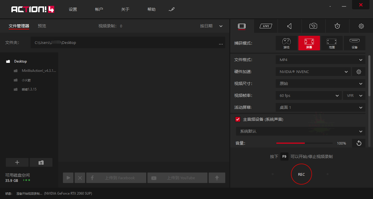 屏幕录制 Mirillis Action! v4.30.0 中文注册绿色便携版冒泡网-中创网-项目资源网-资源之家-项目资源网-资源之家-副业项目-手机搬砖-中创网-无货源电商-创业项目-抖音工具箱-搬砖项目-网络赚钱网创矩阵局-网赚冒泡网-福缘网-中创网-知识街网站