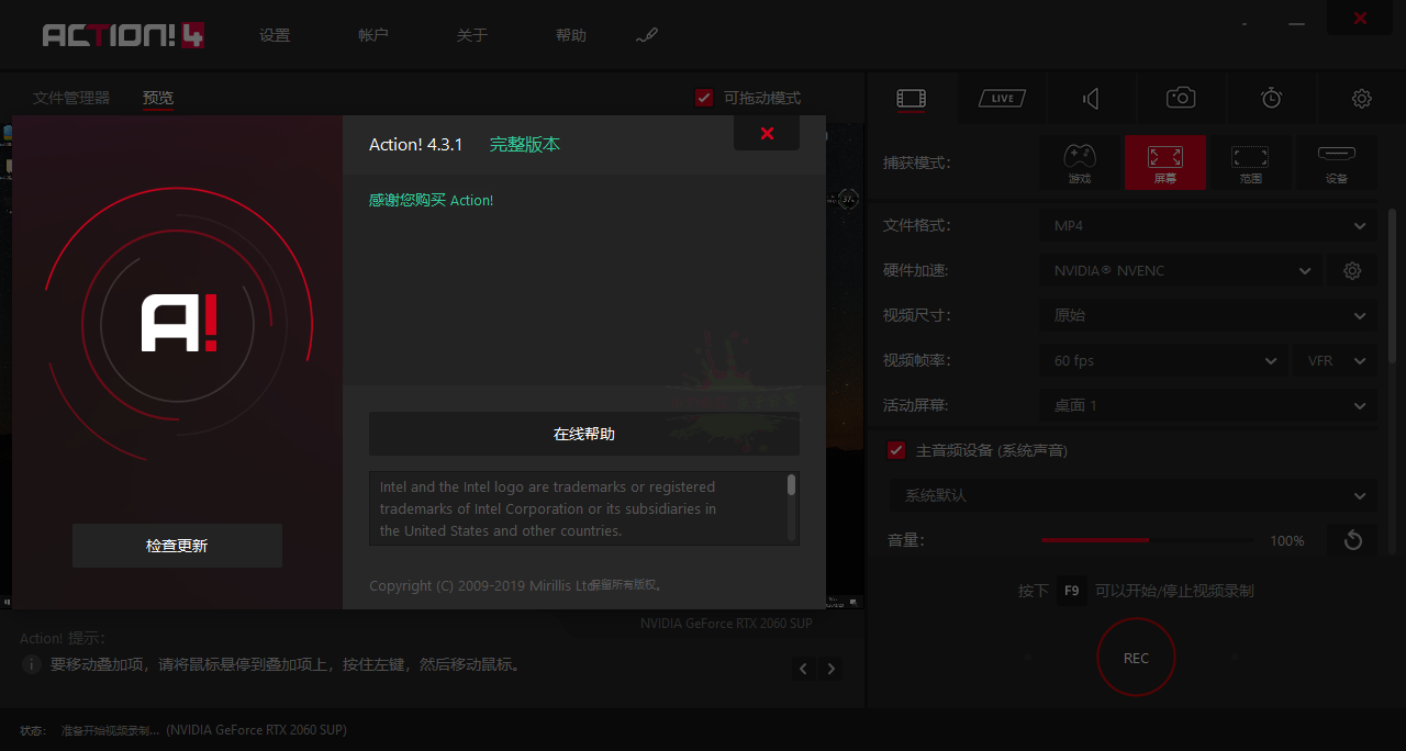 屏幕录制 Mirillis Action! v4.30.0 中文注册绿色便携版 屏幕录制 Mirillis Action! v4.30.0 中文注册绿色便携版
