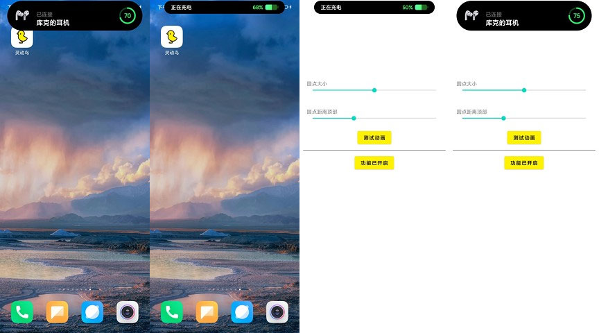 安卓 灵动鸟 v1.3.6 安卓手机上的灵动岛冒泡网-中创网-项目资源网-资源之家-项目资源网-资源之家-副业项目-手机搬砖-中创网-无货源电商-创业项目-抖音工具箱-搬砖项目-网络赚钱网创矩阵局-网赚冒泡网-福缘网-中创网-知识街网站