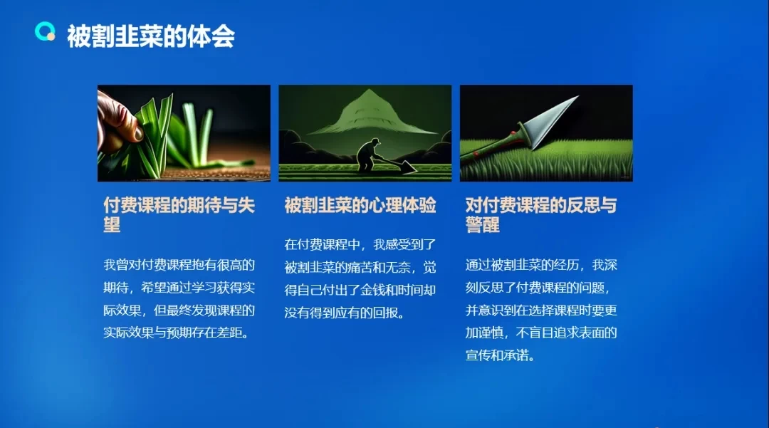 流量训练营学员加入感受，从创业失败到流量达人的成长之路！冒泡网-中创网-项目资源网-资源之家-项目资源网-资源之家-副业项目-手机搬砖-中创网-无货源电商-创业项目-抖音工具箱-搬砖项目-网络赚钱网创矩阵局-网赚冒泡网-福缘网-中创网-知识街网站