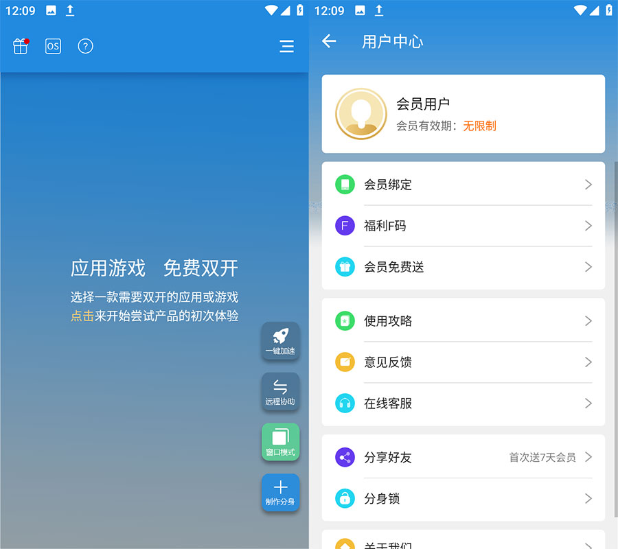 安卓 小X分身 v17.8 解锁VIP版  应用多开分身冒泡网-中创网-项目资源网-资源之家-项目资源网-资源之家-副业项目-手机搬砖-中创网-无货源电商-创业项目-抖音工具箱-搬砖项目-网络赚钱网创矩阵局-网赚冒泡网-福缘网-中创网-知识街网站