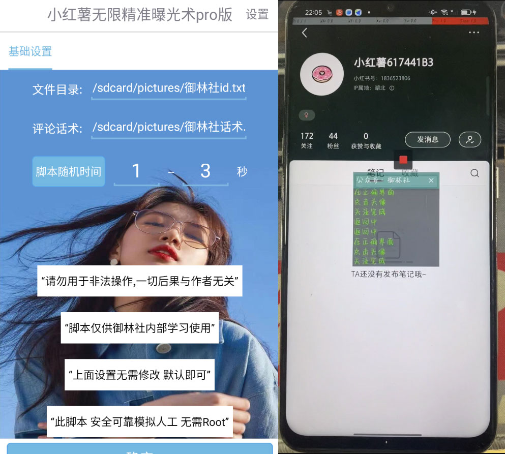 小红书无限曝光术 Pro 版，小红书引流留痕 App冒泡网-中创网-项目资源网-资源之家-项目资源网-资源之家-副业项目-手机搬砖-中创网-无货源电商-创业项目-抖音工具箱-搬砖项目-网络赚钱网创矩阵局-网赚冒泡网-福缘网-中创网-知识街网站