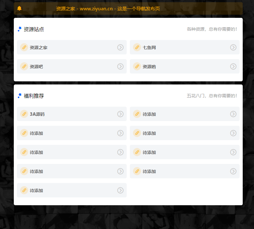 HTML响应式发布引导页网页源码冒泡网-中创网-项目资源网-资源之家-项目资源网-资源之家-副业项目-手机搬砖-中创网-无货源电商-创业项目-抖音工具箱-搬砖项目-网络赚钱网创矩阵局-网赚冒泡网-福缘网-中创网-知识街网站