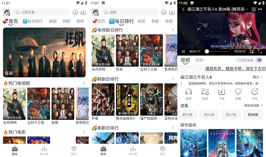 安卓 追剧喵 v3.1.0 去广告版冒泡网-中创网-项目资源网-资源之家-项目资源网-资源之家-副业项目-手机搬砖-中创网-无货源电商-创业项目-抖音工具箱-搬砖项目-网络赚钱网创矩阵局-网赚冒泡网-福缘网-中创网-知识街网站