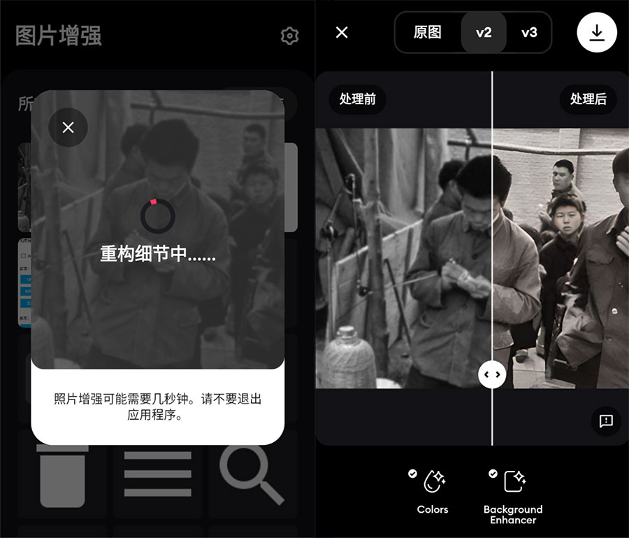 安卓 Remini v3.7.296.202233798 解锁专业版 老旧照片修复工具冒泡网-中创网-项目资源网-资源之家-项目资源网-资源之家-副业项目-手机搬砖-中创网-无货源电商-创业项目-抖音工具箱-搬砖项目-网络赚钱网创矩阵局-网赚冒泡网-福缘网-中创网-知识街网站