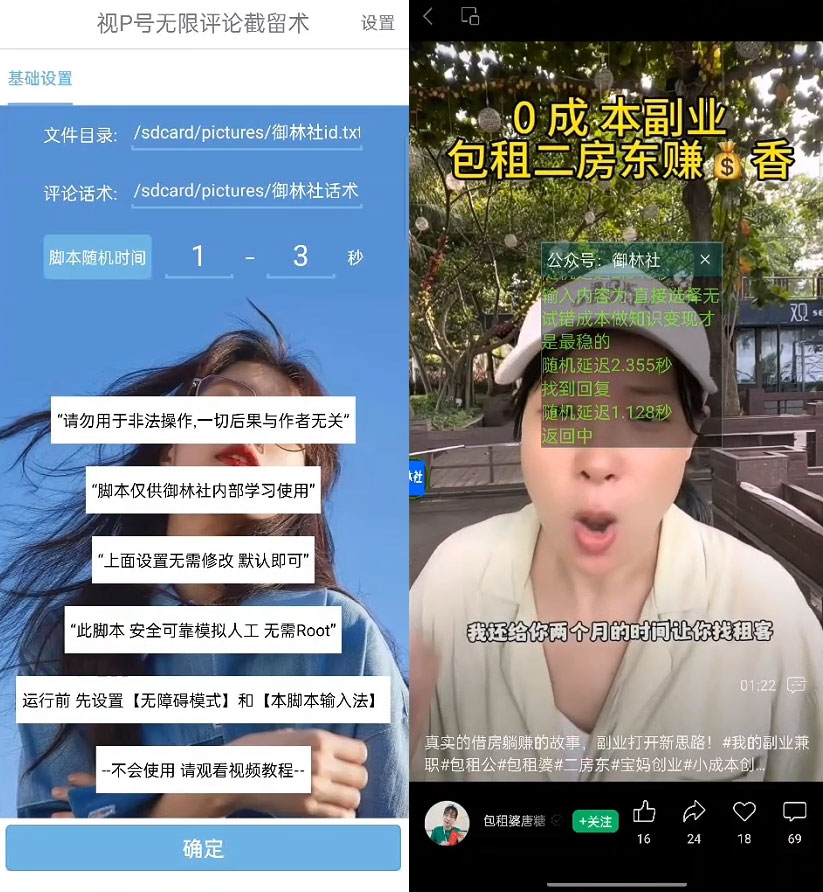 视频号无限截流 App 脚本，你不知道的流量沃土冒泡网-中创网-项目资源网-资源之家-项目资源网-资源之家-副业项目-手机搬砖-中创网-无货源电商-创业项目-抖音工具箱-搬砖项目-网络赚钱网创矩阵局-网赚冒泡网-福缘网-中创网-知识街网站