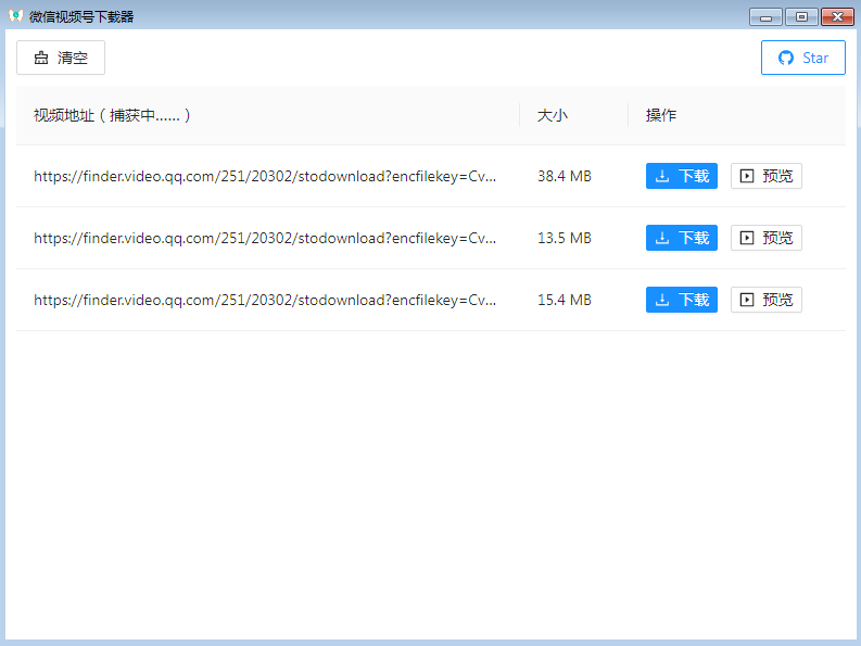 PC端微信视频号嗅探下载器冒泡网-中创网-项目资源网-资源之家-项目资源网-资源之家-副业项目-手机搬砖-中创网-无货源电商-创业项目-抖音工具箱-搬砖项目-网络赚钱网创矩阵局-网赚冒泡网-福缘网-中创网-知识街网站