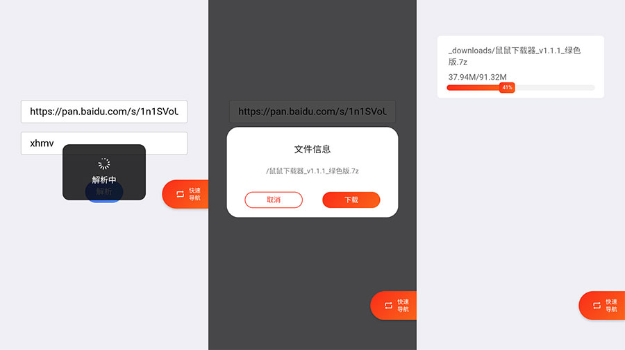 安卓 超级度盘 v1.0.0 不限速度盘下载器冒泡网-中创网-项目资源网-资源之家-项目资源网-资源之家-副业项目-手机搬砖-中创网-无货源电商-创业项目-抖音工具箱-搬砖项目-网络赚钱网创矩阵局-网赚冒泡网-福缘网-中创网-知识街网站