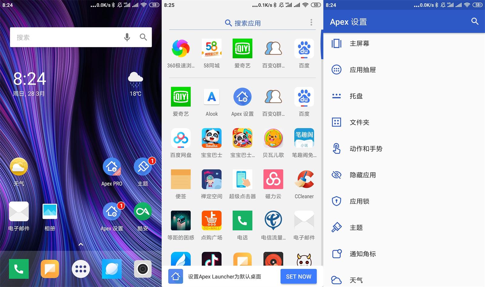 安卓 Apex Launcher v4.9.30 解锁专业版 Apex 桌面启动器冒泡网-中创网-项目资源网-资源之家-项目资源网-资源之家-副业项目-手机搬砖-中创网-无货源电商-创业项目-抖音工具箱-搬砖项目-网络赚钱网创矩阵局-网赚冒泡网-福缘网-中创网-知识街网站