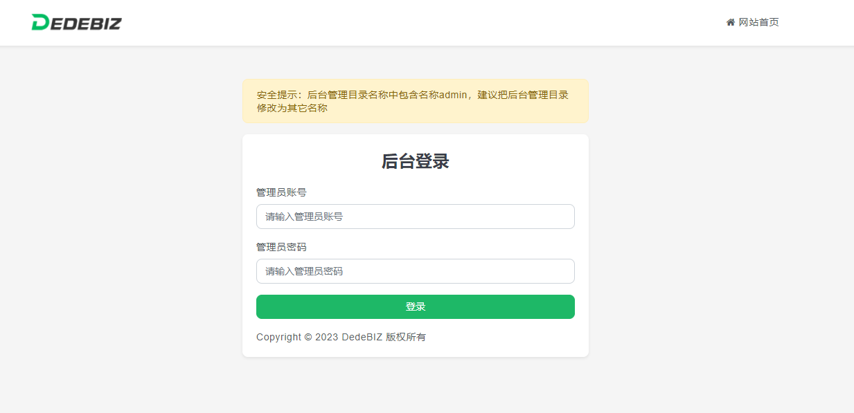 DedeBIZ 管理系统 DedeV6 v6.2.6 社区版 免费授权版冒泡网-中创网-项目资源网-资源之家-项目资源网-资源之家-副业项目-手机搬砖-中创网-无货源电商-创业项目-抖音工具箱-搬砖项目-网络赚钱网创矩阵局-网赚冒泡网-福缘网-中创网-知识街网站