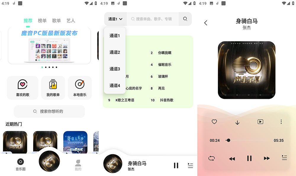 安卓 魔音 MORIN v3.1.0 去广告解锁高级版冒泡网-中创网-项目资源网-资源之家-项目资源网-资源之家-副业项目-手机搬砖-中创网-无货源电商-创业项目-抖音工具箱-搬砖项目-网络赚钱网创矩阵局-网赚冒泡网-福缘网-中创网-知识街网站