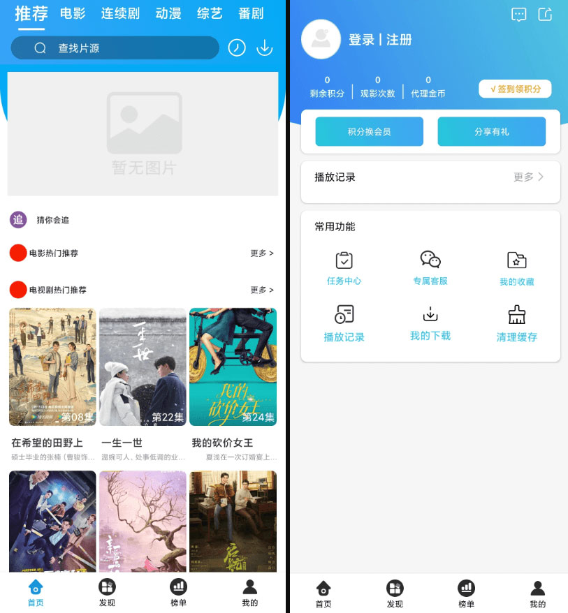 苹果 CMS 原生 Java 白菜影视 App 源码冒泡网-中创网-项目资源网-资源之家-项目资源网-资源之家-副业项目-手机搬砖-中创网-无货源电商-创业项目-抖音工具箱-搬砖项目-网络赚钱网创矩阵局-网赚冒泡网-福缘网-中创网-知识街网站