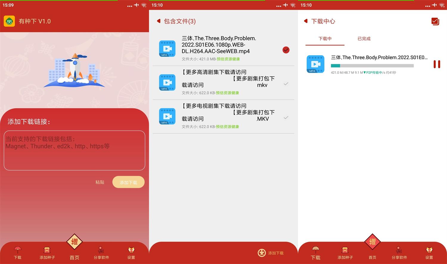 安卓 有种下 v1.2 无广告下载器冒泡网-中创网-项目资源网-资源之家-项目资源网-资源之家-副业项目-手机搬砖-中创网-无货源电商-创业项目-抖音工具箱-搬砖项目-网络赚钱网创矩阵局-网赚冒泡网-福缘网-中创网-知识街网站