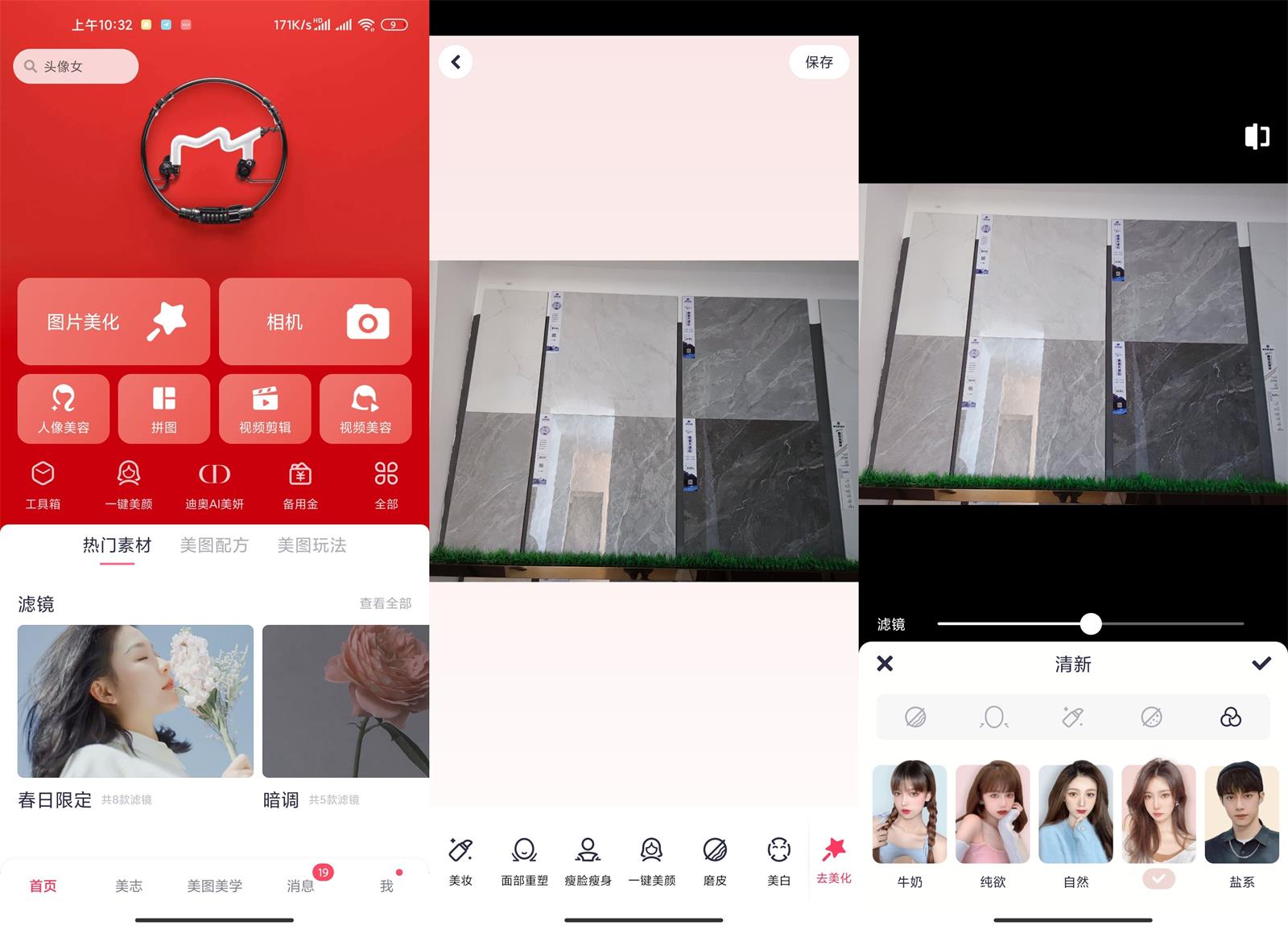 安卓 美图秀秀 v9.9.2.0 解锁 VIP 去广告版冒泡网-中创网-项目资源网-资源之家-项目资源网-资源之家-副业项目-手机搬砖-中创网-无货源电商-创业项目-抖音工具箱-搬砖项目-网络赚钱网创矩阵局-网赚冒泡网-福缘网-中创网-知识街网站
