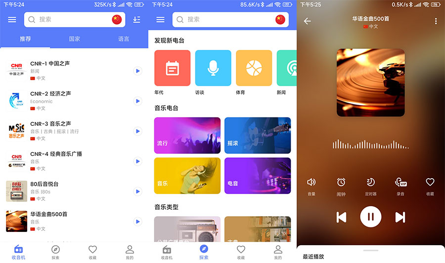 安卓 MyRadio 全球电台 v1.1.30.0913 专业版冒泡网-中创网-项目资源网-资源之家-项目资源网-资源之家-副业项目-手机搬砖-中创网-无货源电商-创业项目-抖音工具箱-搬砖项目-网络赚钱网创矩阵局-网赚冒泡网-福缘网-中创网-知识街网站