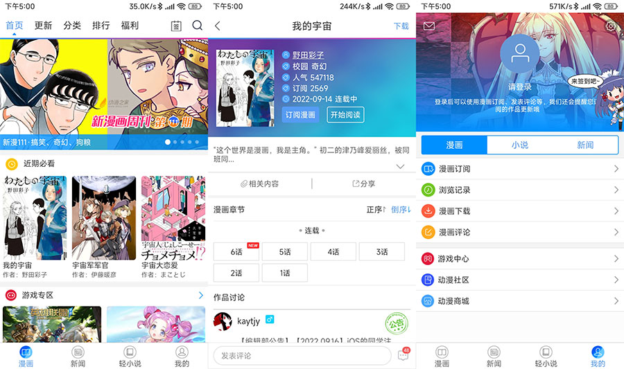 安卓 动漫之家 v3.7.15 去广告纯净版冒泡网-中创网-项目资源网-资源之家-项目资源网-资源之家-副业项目-手机搬砖-中创网-无货源电商-创业项目-抖音工具箱-搬砖项目-网络赚钱网创矩阵局-网赚冒泡网-福缘网-中创网-知识街网站