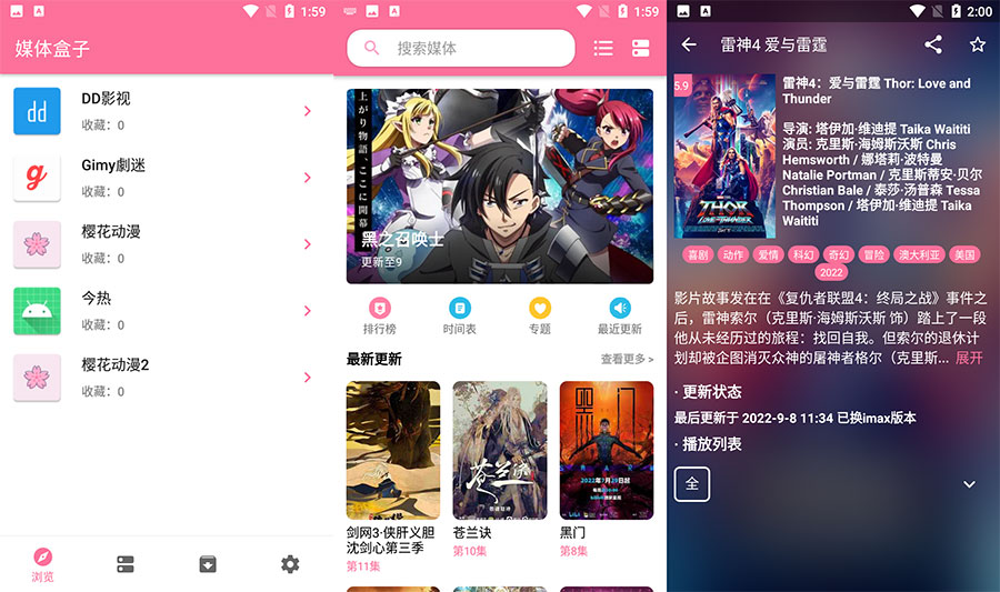 安卓 媒体盒子 v2.6 追剧动漫纯净无广告冒泡网-中创网-项目资源网-资源之家-项目资源网-资源之家-副业项目-手机搬砖-中创网-无货源电商-创业项目-抖音工具箱-搬砖项目-网络赚钱网创矩阵局-网赚冒泡网-福缘网-中创网-知识街网站