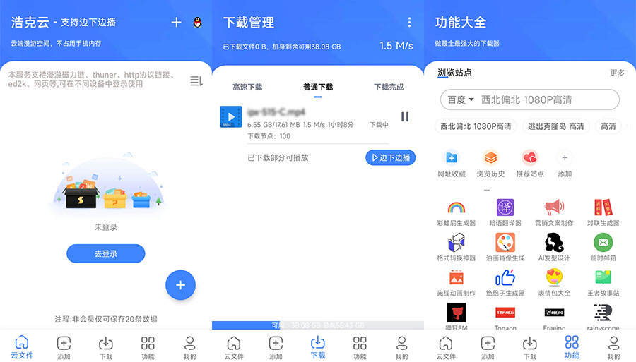 安卓 浩克下载 v1.3.3 免费的磁力下载工具冒泡网-中创网-项目资源网-资源之家-项目资源网-资源之家-副业项目-手机搬砖-中创网-无货源电商-创业项目-抖音工具箱-搬砖项目-网络赚钱网创矩阵局-网赚冒泡网-福缘网-中创网-知识街网站