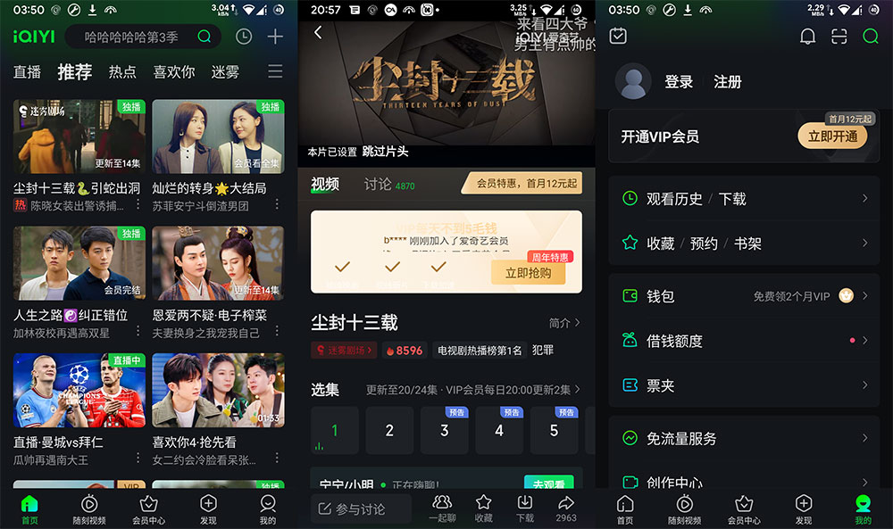安卓 爱奇艺 v14.2.0 去广告版冒泡网-中创网-项目资源网-资源之家-项目资源网-资源之家-副业项目-手机搬砖-中创网-无货源电商-创业项目-抖音工具箱-搬砖项目-网络赚钱网创矩阵局-网赚冒泡网-福缘网-中创网-知识街网站