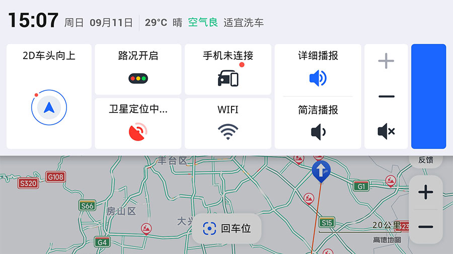 安卓 高德地图车机版 v6.3.0.600522 正式版纯净无广告冒泡网-中创网-项目资源网-资源之家-项目资源网-资源之家-副业项目-手机搬砖-中创网-无货源电商-创业项目-抖音工具箱-搬砖项目-网络赚钱网创矩阵局-网赚冒泡网-福缘网-中创网-知识街网站