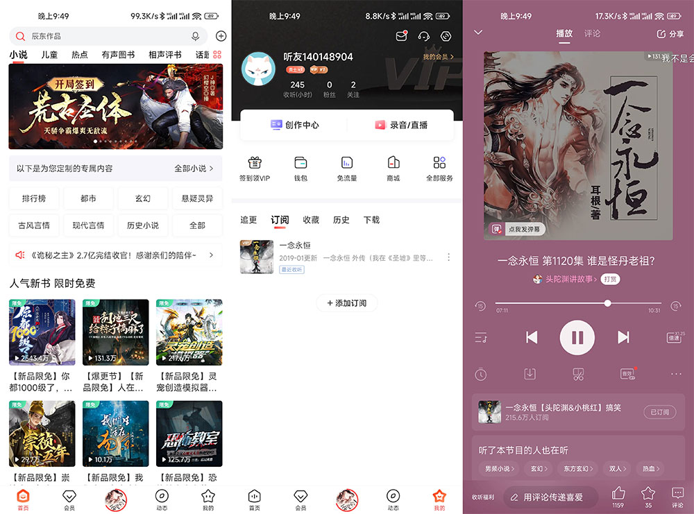 安卓 喜马拉雅 v9.1.3.3 去广告纯净版冒泡网-中创网-项目资源网-资源之家-项目资源网-资源之家-副业项目-手机搬砖-中创网-无货源电商-创业项目-抖音工具箱-搬砖项目-网络赚钱网创矩阵局-网赚冒泡网-福缘网-中创网-知识街网站